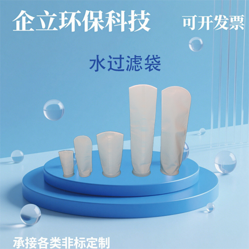 如何選擇適配工業(yè)水過濾袋 1.2.3，4號 袋 PP PE什么區(qū)別