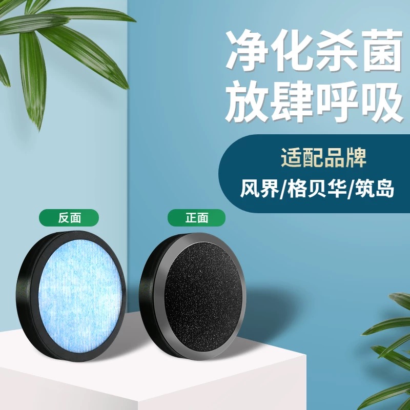 穿墻新風(fēng)機(jī)多功能濾網(wǎng)